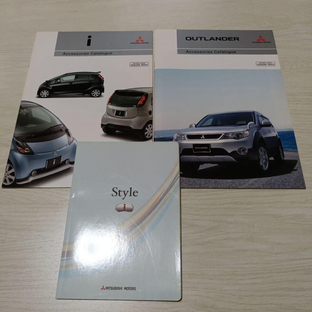 Outlander i Accessory Catalog Set