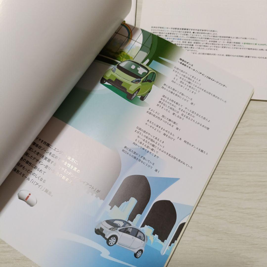 Outlander i Accessory Catalog Set