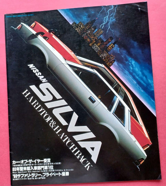 Nissan Silvia 3rd Generation S110 Type Pre-1980 Catalog