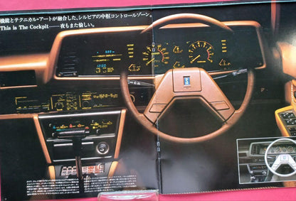 Nissan Silvia 3rd Generation S110 Type Pre-1980 Catalog