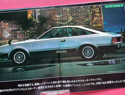 Nissan Silvia 3rd Generation S110 Type Pre-1980 Catalog