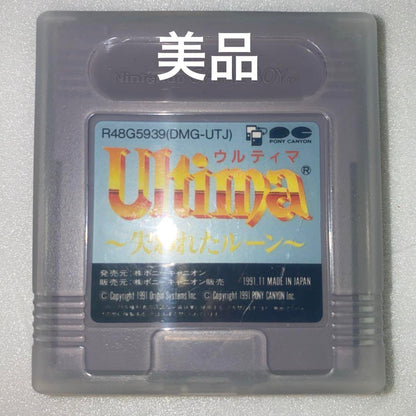 Genuine Ultimate - Lost Ruin - Game Boy Software