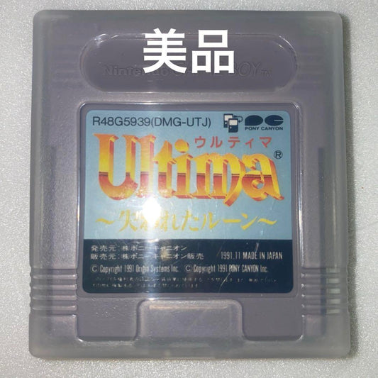 Genuine Ultimate - Lost Ruin - Game Boy Software