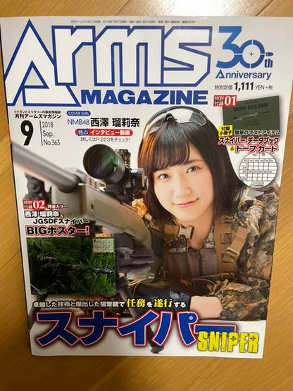 Arms Magazine 2018 September Issue West Saori Narumi BIG Poster Included