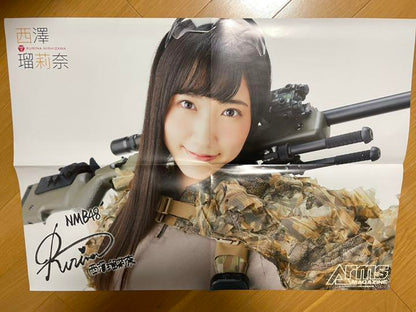 Arms Magazine 2018 September Issue West Saori Narumi BIG Poster Included