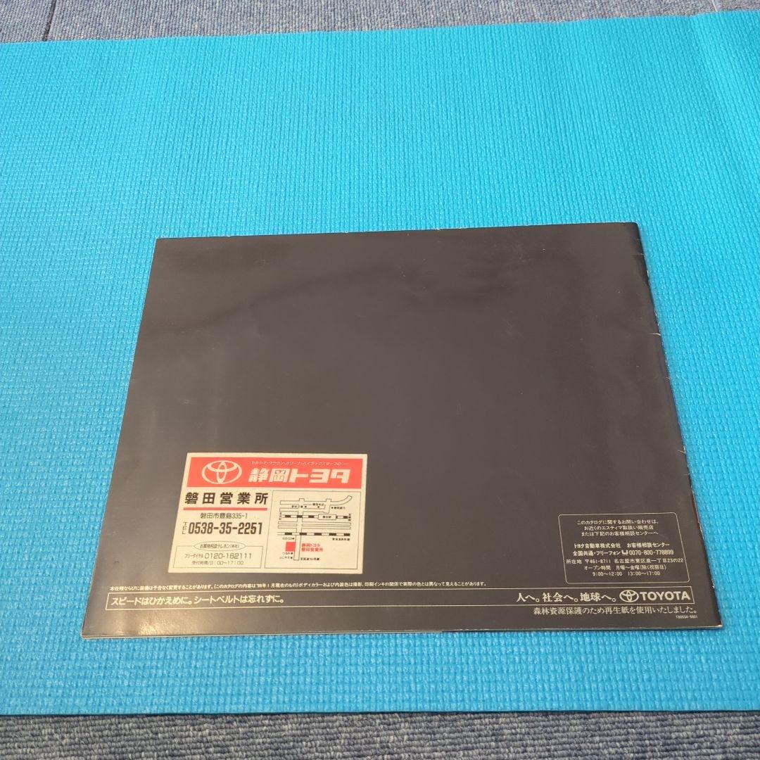 Toyota Estima Catalog 1998 January Edition