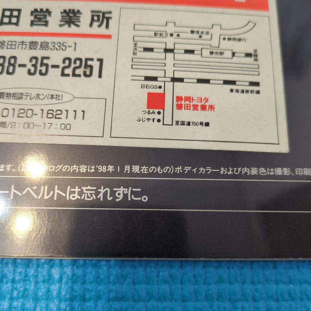 Toyota Estima Catalog 1998 January Edition