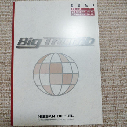 Time Sale UD•Big Sam Dump Catalog