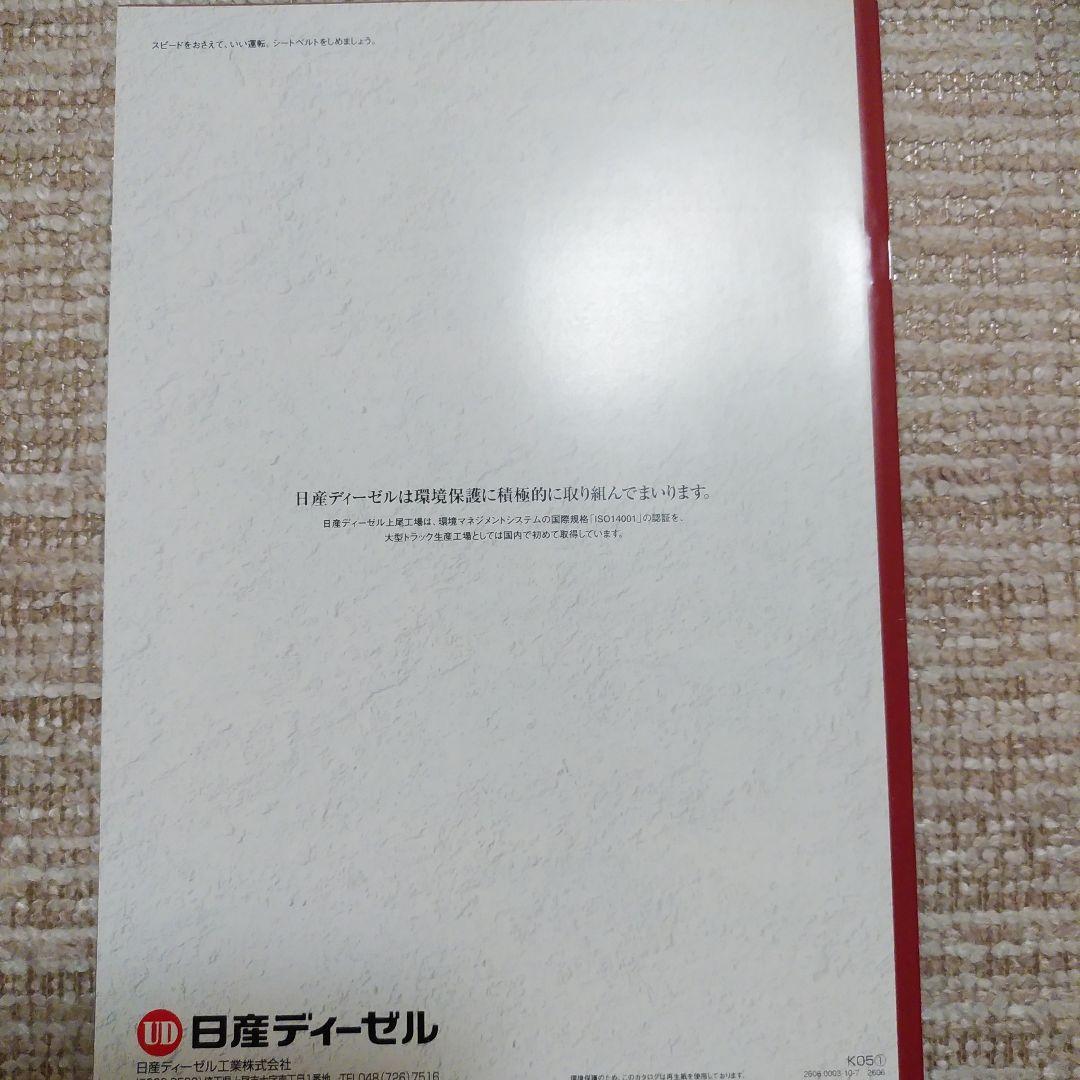 Time Sale UD•Big Sam Dump Catalog