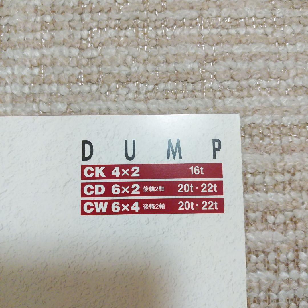 Time Sale UD•Big Sam Dump Catalog
