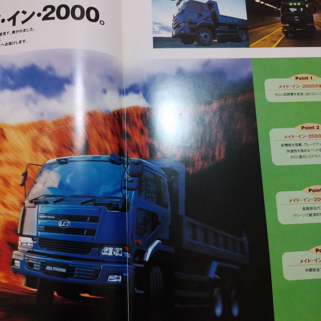 Time Sale UD•Big Sam Dump Catalog