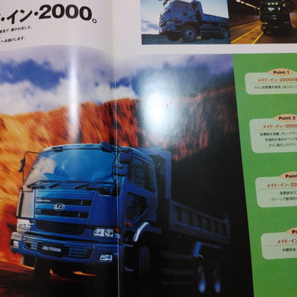 Time Sale UD•Big Sam Dump Catalog