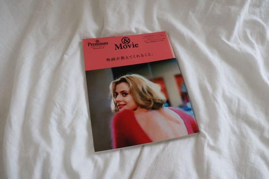 Premium & Movie Movie Special Issue