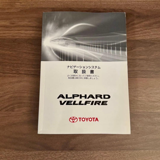 Toyota Alphard 20 Series Original Navigation User Manual 2008 Edition