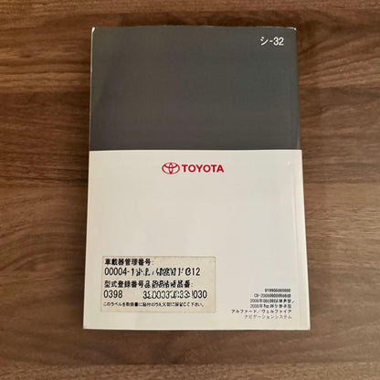 Toyota Alphard 20 Series Original Navigation User Manual 2008 Edition