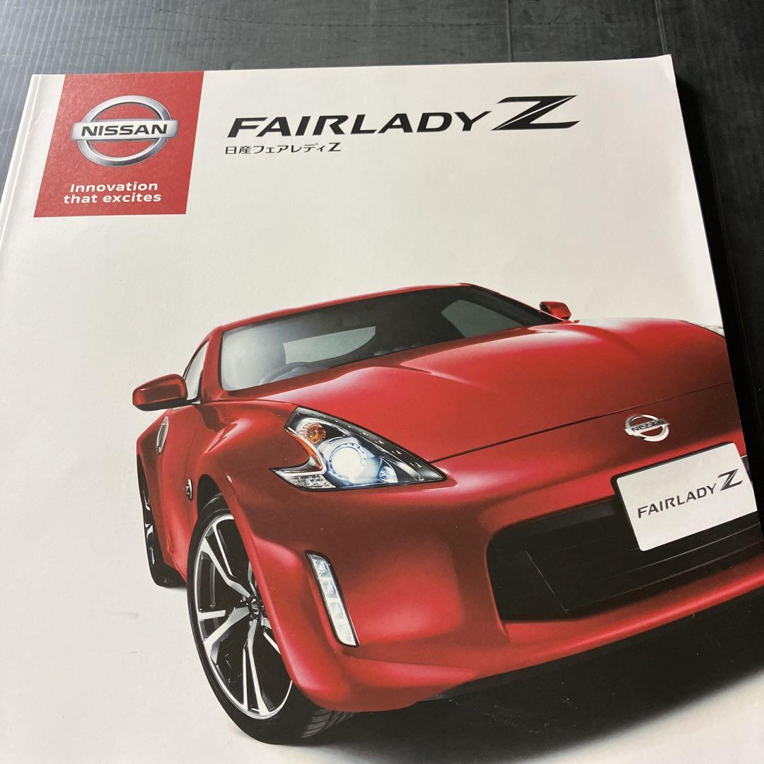Nissan Fairlady Z Catalog 2020