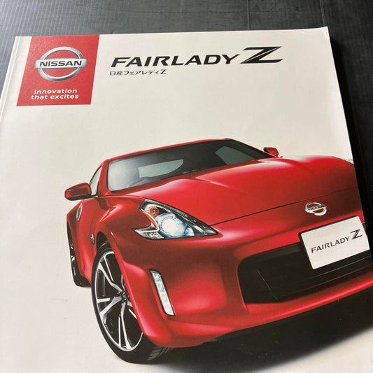 Nissan Fairlady Z Catalog 2020