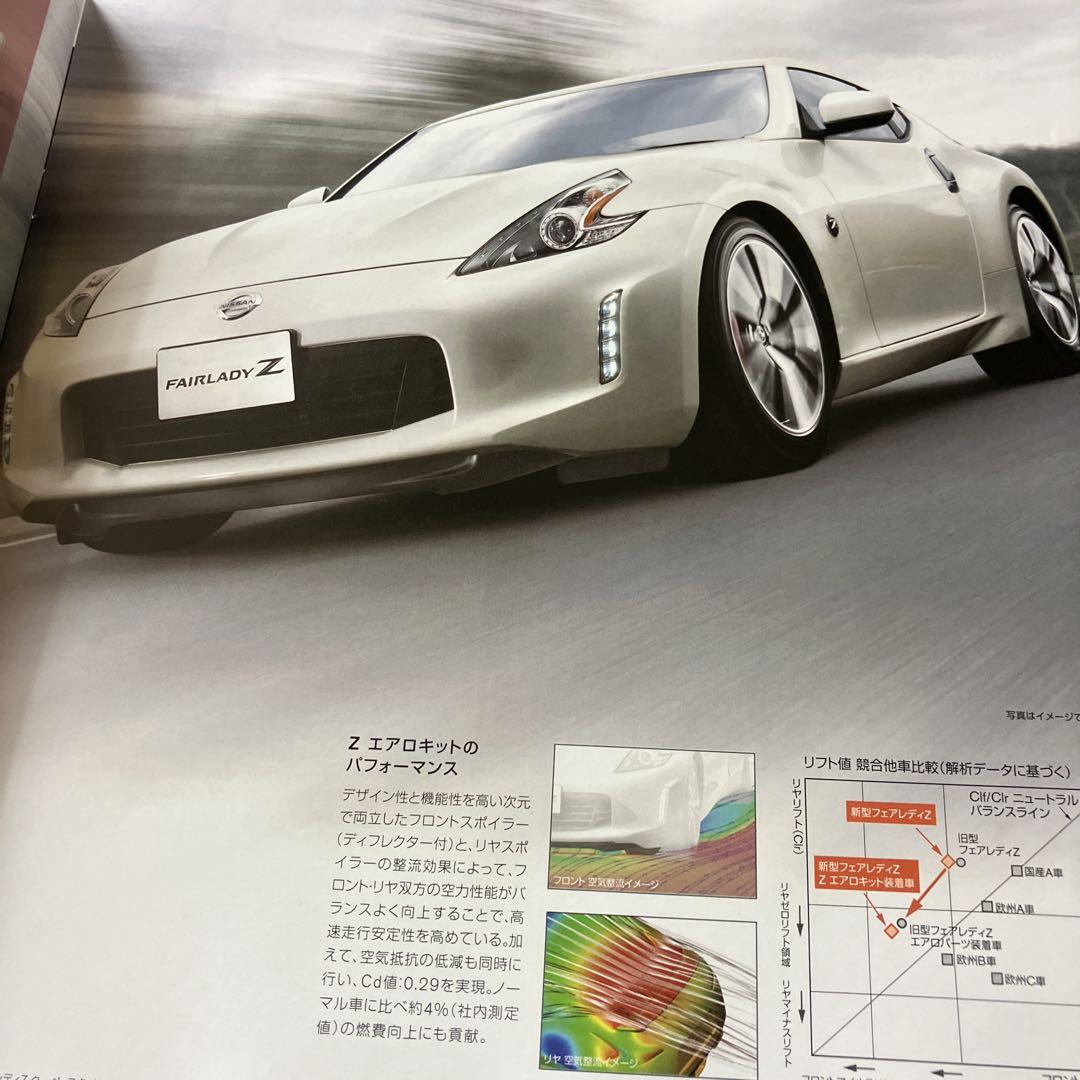 Nissan Fairlady Z Catalog 2020