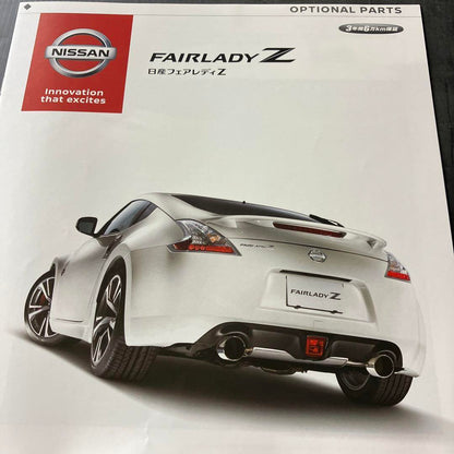 Nissan Fairlady Z Catalog 2020
