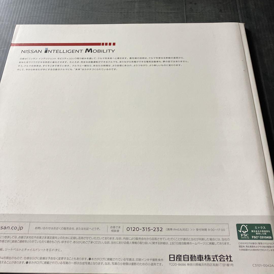 Nissan Fairlady Z Catalog 2020