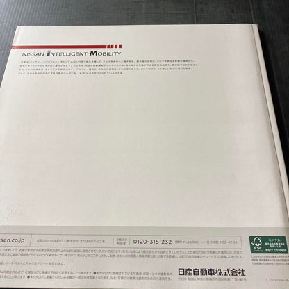 Nissan Fairlady Z Catalog 2020