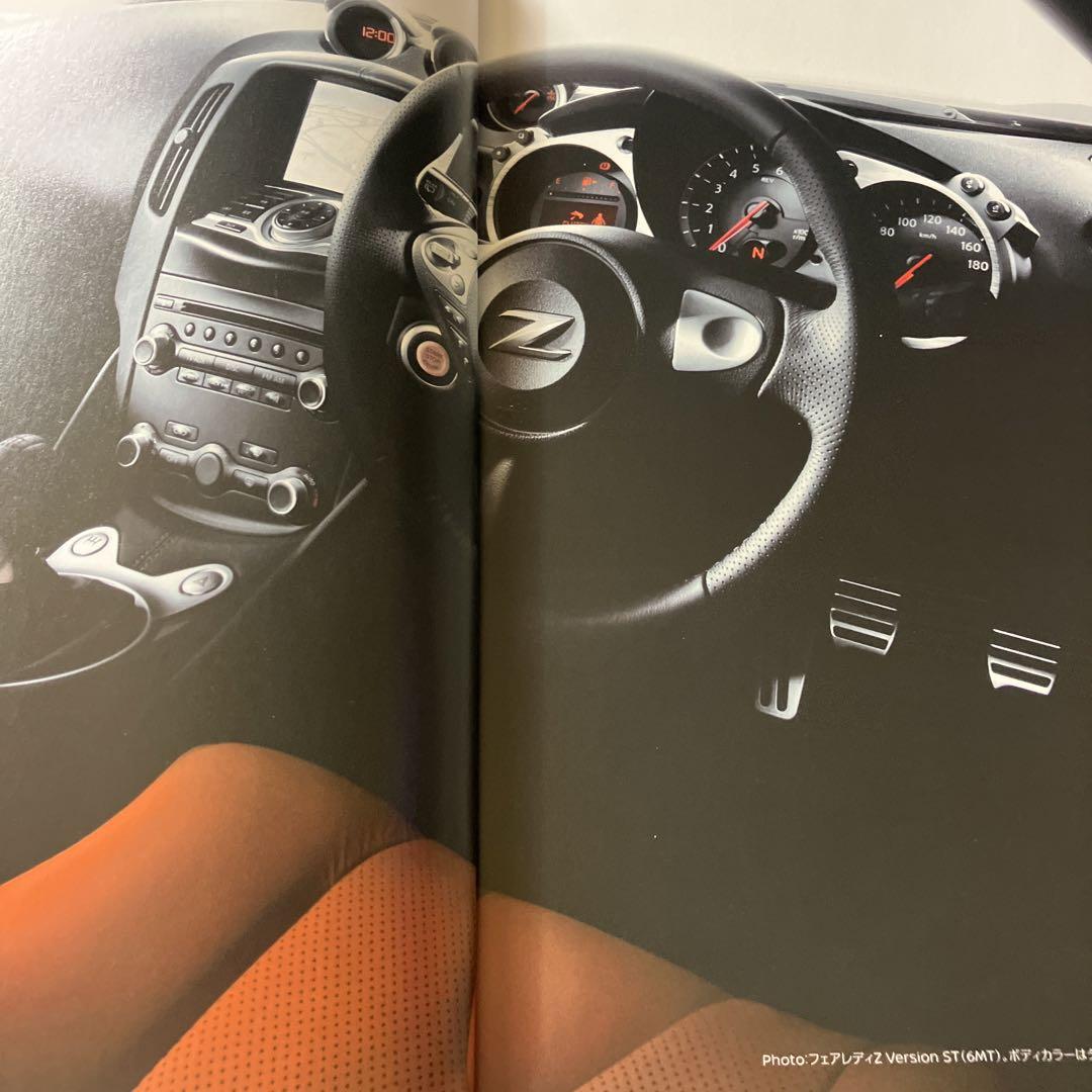 Nissan Fairlady Z Catalog 2020