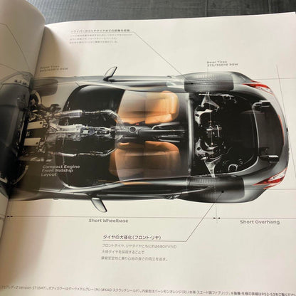 Nissan Fairlady Z Catalog 2020
