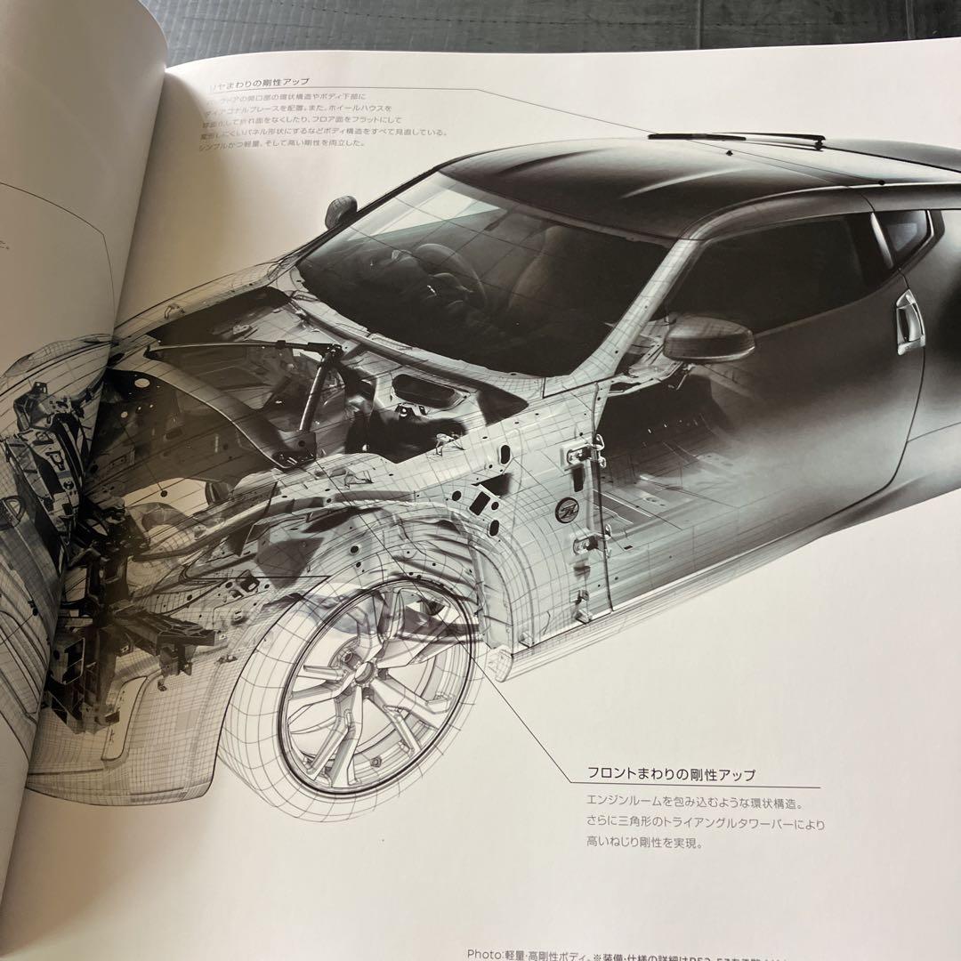 Nissan Fairlady Z Catalog 2020