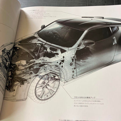 Nissan Fairlady Z Catalog 2020