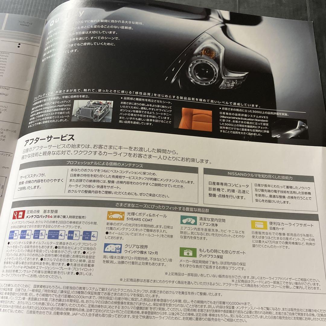 Nissan Fairlady Z Catalog 2020