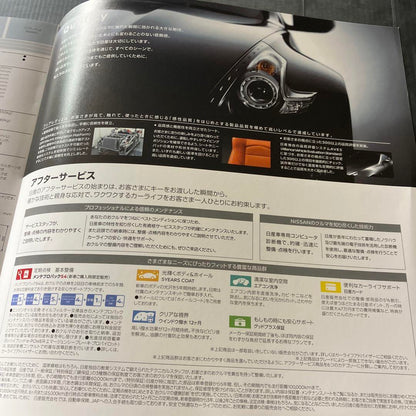 Nissan Fairlady Z Catalog 2020
