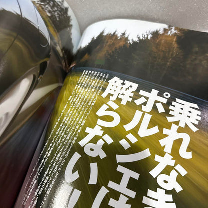 THE 911 & PORSCHE MAGAZINE No.53