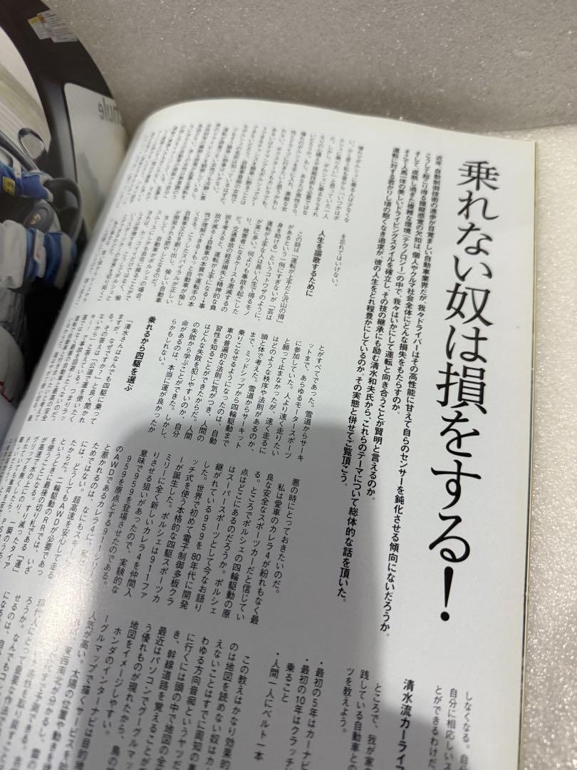 THE 911 & PORSCHE MAGAZINE No.53