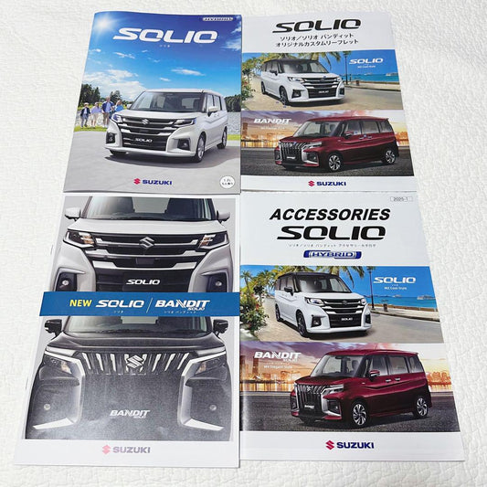 Suzuki Solio/Bandit Catalog 4-Set