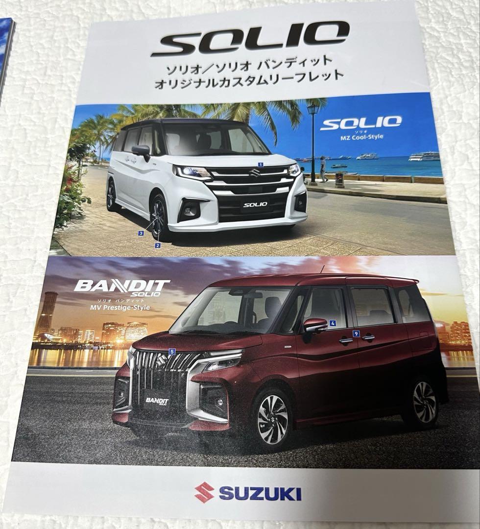 Suzuki Solio/Bandit Catalog 4-Set