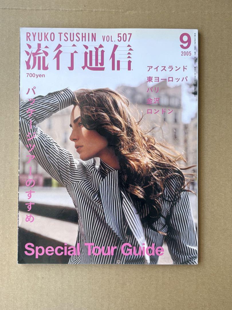 Popular Communication 507 Issue September 2005