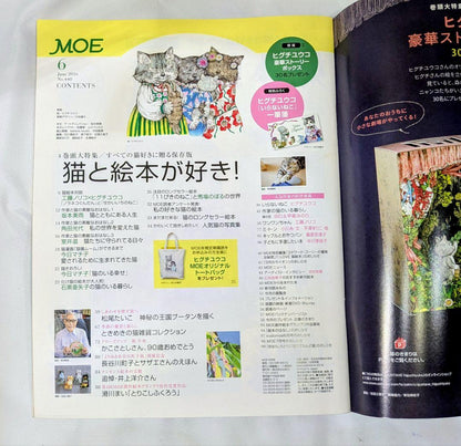 Moe June 2016 Cats and Picture Books Are Fun ②