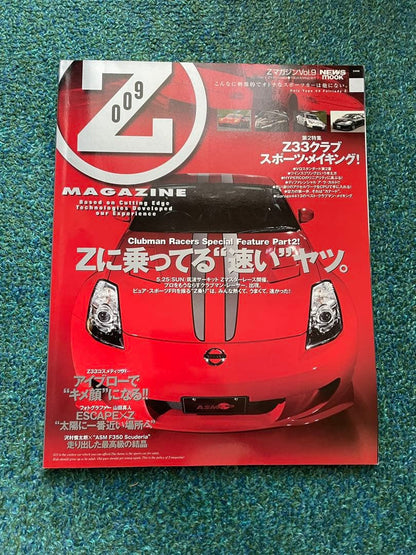 Z MAGAZINE 009 FAIRLADY Z Special Feature