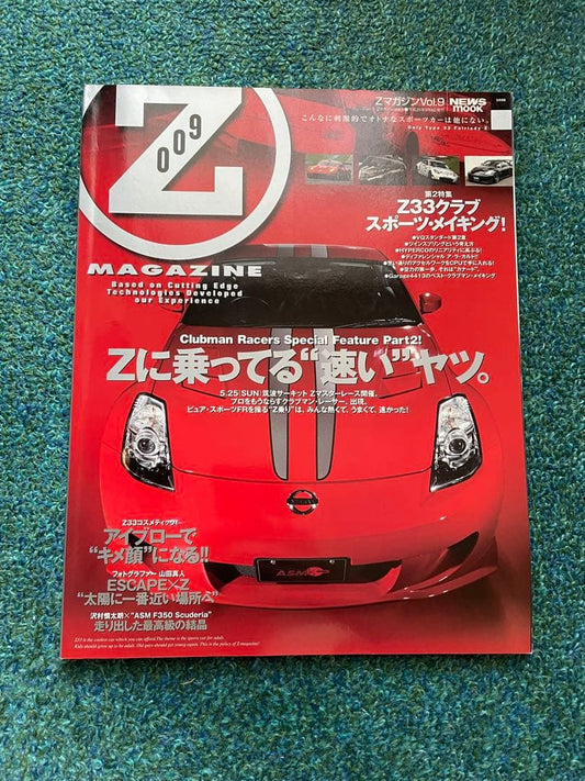 Z MAGAZINE 009 FAIRLADY Z Special Feature