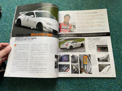 Z MAGAZINE 009 FAIRLADY Z Special Feature