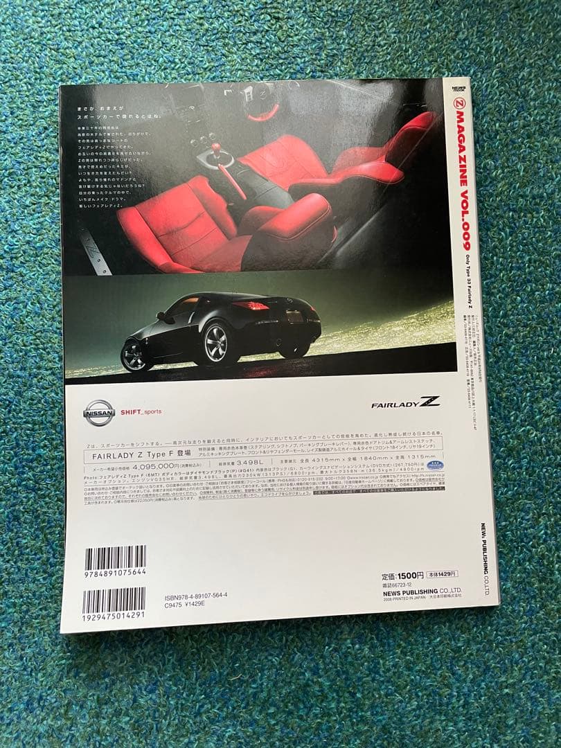 Z MAGAZINE 009 FAIRLADY Z Special Feature