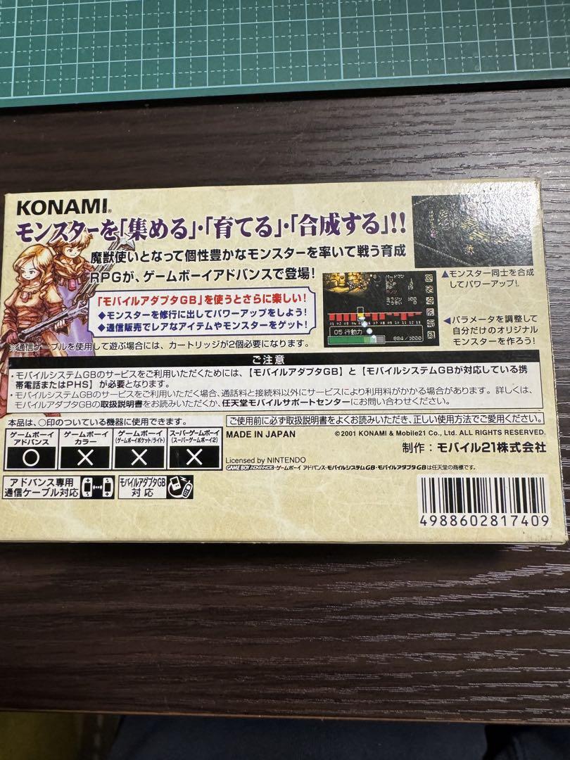 MONSTER GUARDIANS Game Boy Advance