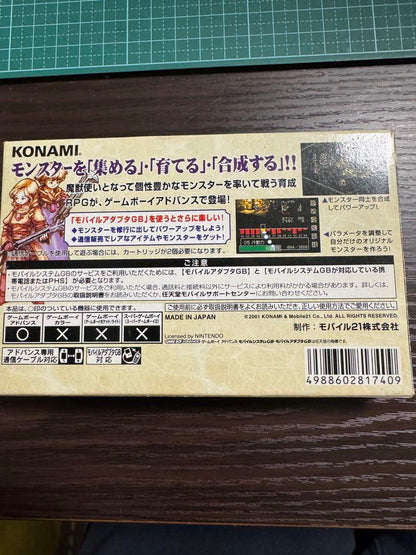 MONSTER GUARDIANS Game Boy Advance