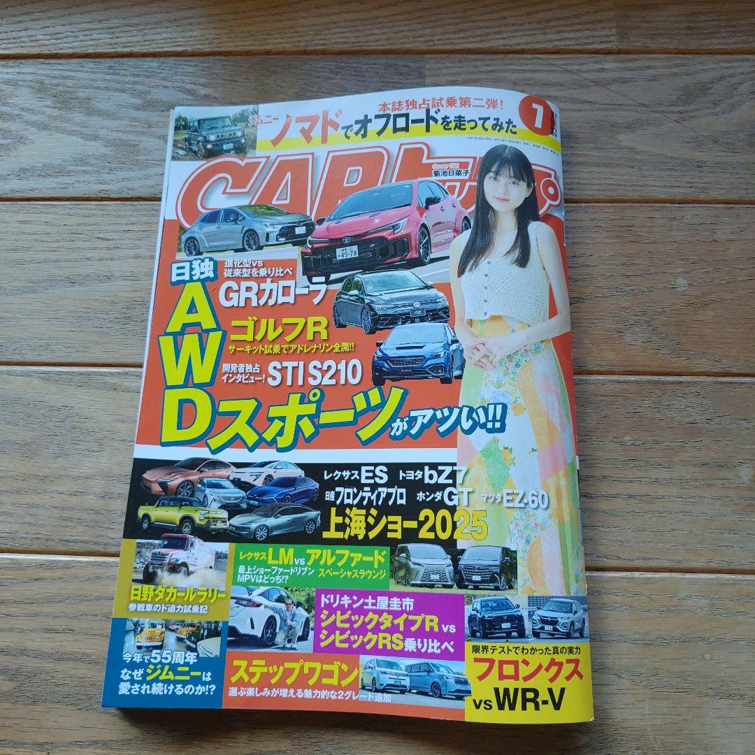 CAR Top July 2025