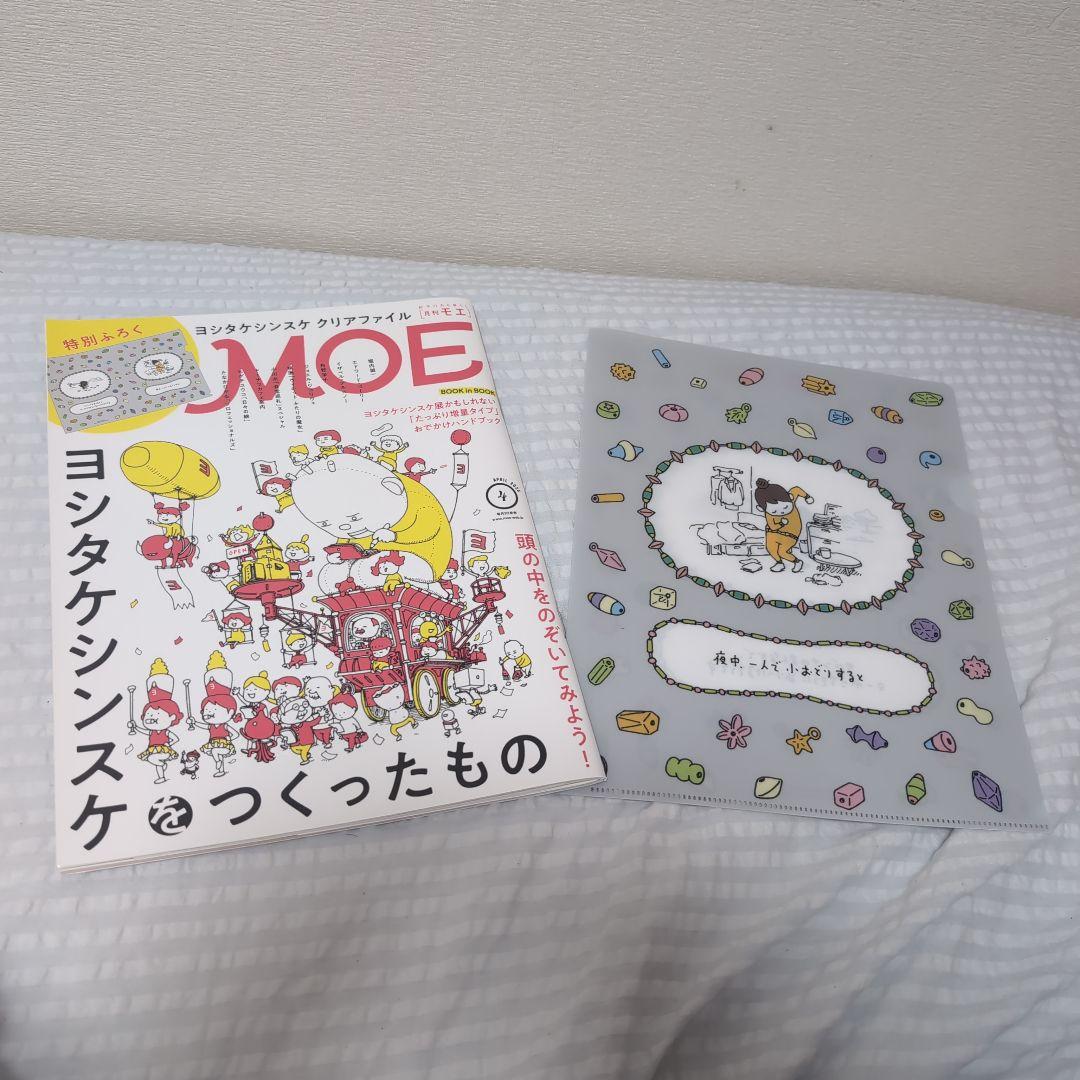 Monthly Moe 25th Anniversary April Issue Yoshitake Shin-suke Clear File Included