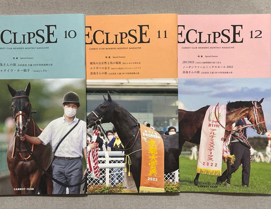Carrot Club Newsletter ECLIPSE October 2022 - December 2022 3 Volumes