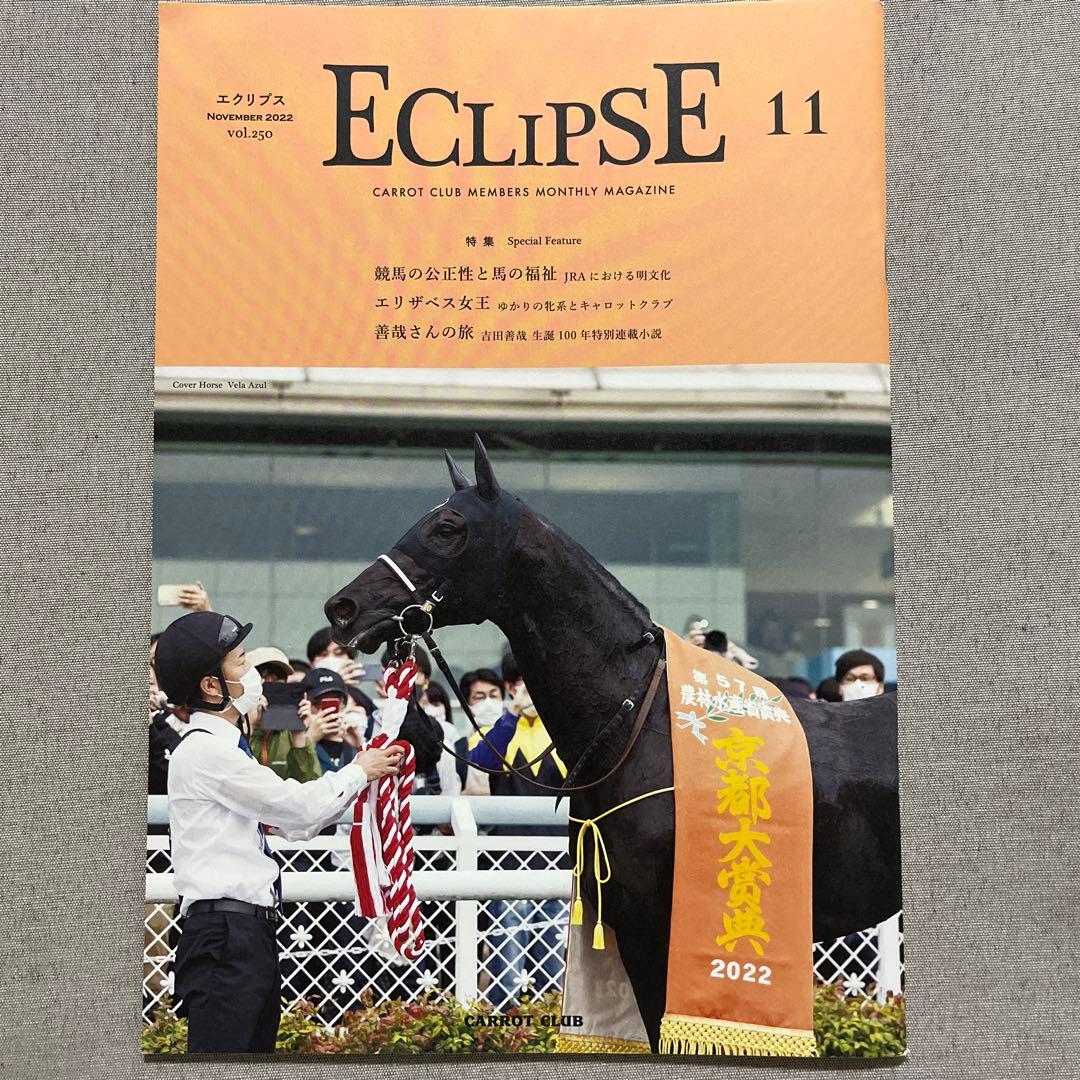 Carrot Club Newsletter ECLIPSE October 2022 - December 2022 3 Volumes