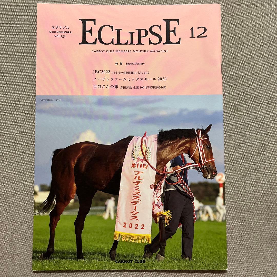 Carrot Club Newsletter ECLIPSE October 2022 - December 2022 3 Volumes