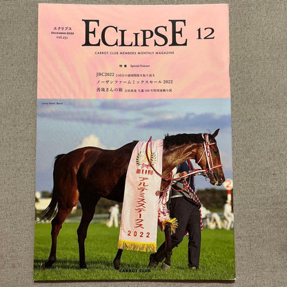 Carrot Club Newsletter ECLIPSE October 2022 - December 2022 3 Volumes