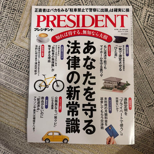 PRESIDENT November 2024 Issue
